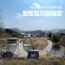 황토둥지캠핑체험장 이미지