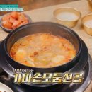 가마솥모듬순대