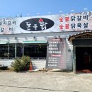 돈품닭 이미지