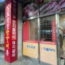상도숯불왕갈비촌 이미지
