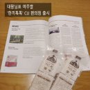 여주시농협조합공동사업법인 | 대왕님표 여주쌀 한끼톡톡 CU편의점에서 만나요