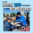 아름채 노인복지회관 이미지