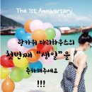 마리하우스