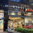 [하남] 파주닭국수 | 하남미사맛집, 닭 반 마리 올라간 국수 솔직후기 🐔🍜