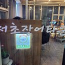 서초 장어타운 이미지