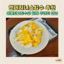 엔제리너스 울산대점 | 엔제리너스빙수 추천 애플망고빙수와 함께 무더위 안녕