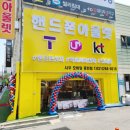 우리동네핸드폰아울렛 이미지