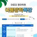 아로리영어학원