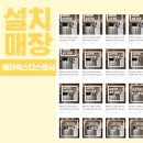 맛있는 튀김의 시작, 배터믹스 선택이 중요합니다 (교촌치킨 여서점)