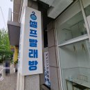 구일세탁 이미지