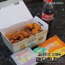 굽네치킨 기프트콘 메뉴변경 굽네 맵단짠치킨 윙