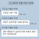 구월중학교 이미지
