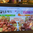 담가화로구이 이미지
