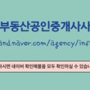 단지내부동산공인중개사사무소 이미지