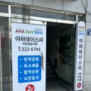 분성로727번길R | 김해 이색데이트 찾는다면? “아하데이스파 김해지내점” 힐링카페 추천