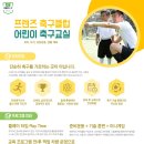 부평케이지풋살아레나 이미지