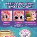 매직믹시스 마법항아리 후기｜아이 반응 폭발한 마법 장난감🤩