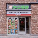 다니소바 | [광교중앙역/광교아브뉴프랑] 마제소바 맛집 “다니소바” 방문 후기