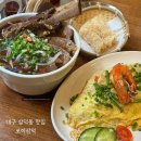 대구 삼덕동 맛집 쏘이삼덕 블루리본 맛집 내돈내먹 후기