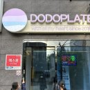 도도건축사사무소