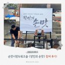 (12/22)라탄 트레이 만들기 | [대장간 이야기] 손맛시장&amp;워크숍 &lt;장인의 손맛&gt; 워크숍 참여후기