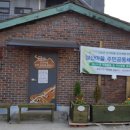남산마을