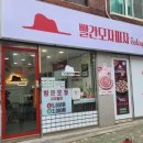 빨간모자피자 이미지