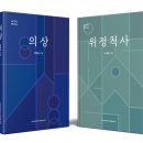 교양 한국사 이미지