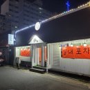 들목주 이미지
