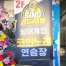 만수노래연습장 이미지