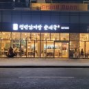 미사 감자탕 순대국