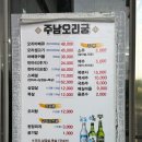 주남오리궁 | [창원 동읍 오리탕맛집 주남오리궁 오리탕 포장 후기]
