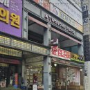 황제체형관리 이미지