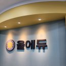 확인영어수학학원 | 영어와 수학 함께 다니는 보정동 영어수학학원 후기