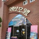 귀빈모텔 이미지