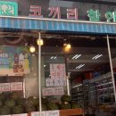 코끼리마트 이미지