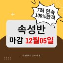 [국비_무료]세계시민교육지도자 양성 과정 | 2025년 마지막 국비 수원간호조무사 단기속성과정(11월 26일 개강)