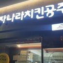손오공청과 이미지