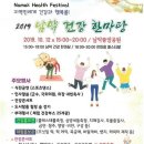 남악건강생활지원센터 이미지