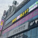 인싸짐 진건점 24H | 남양주시 진건읍(용정리) 피트니스 센터 추천- 인싸짐 24시 헬스 PT