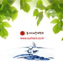 백영미한의원 이미지