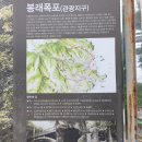 봉래폭포 관리사무소 이미지