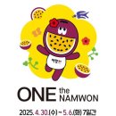 남원·전주 동시 개최 ‘One Food Festival’…남원시, 춘향제 연계 백향과 홍보 박차 이미지