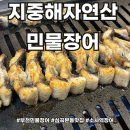지중해자연산민물장어 | 부천역 장어맛집 지중해자연산민물장어 찐후기