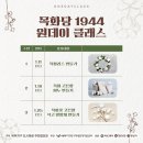 목화당1944 이미지