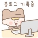 편한세탁소 이미지