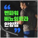 멘파워비뇨기과의원 이미지