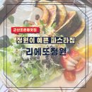 리에또정원