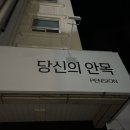 당신의안목 이미지