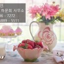 행정사 하문희사무소 이미지